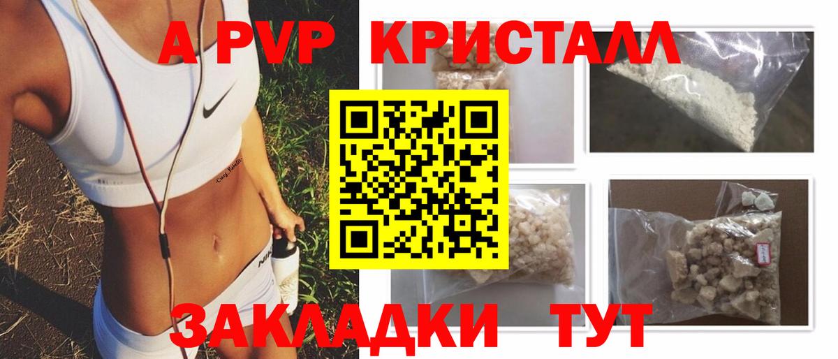 Альфа ПВП мука Валуйки