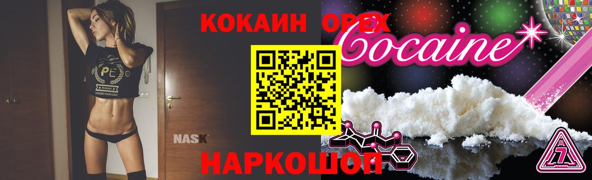 Cocaine Перу  COCAIN VHQ  Валуйки  КОКАИН  Вход с VPN 