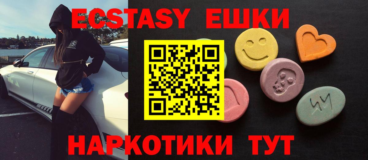 Экстази Cube Валуйки