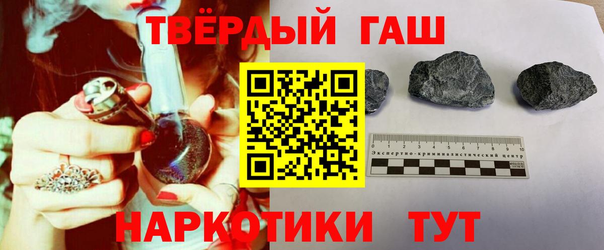 ГАШИШ  Вход с VPN  Валуйки  Гашиш убойный  ГАШ AMNESIA HAZE 