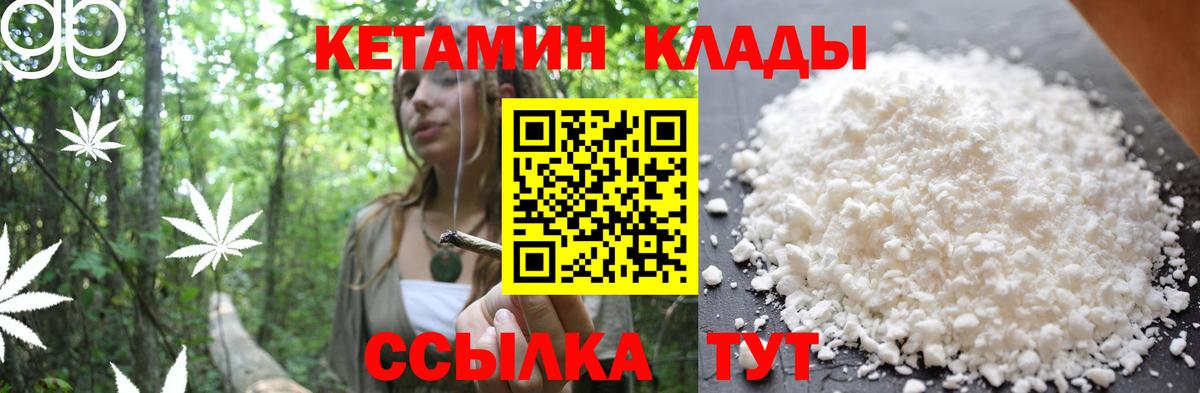 Кетамин ketamine  Вход с VPN  КЕТАМИН ketamine  Валуйки 