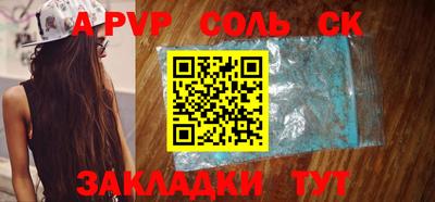 соль ск Гагарин