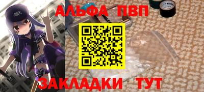 альфа пвп Гусиноозёрск