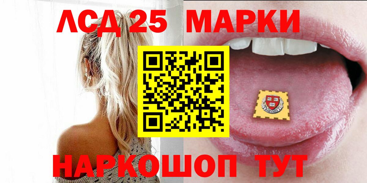ЛСД экстази ecstasy Валуйки