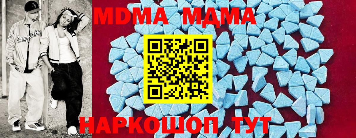 Валуйки  MDMA crystal  Вход с VPN  МДМА  МДМА VHQ 