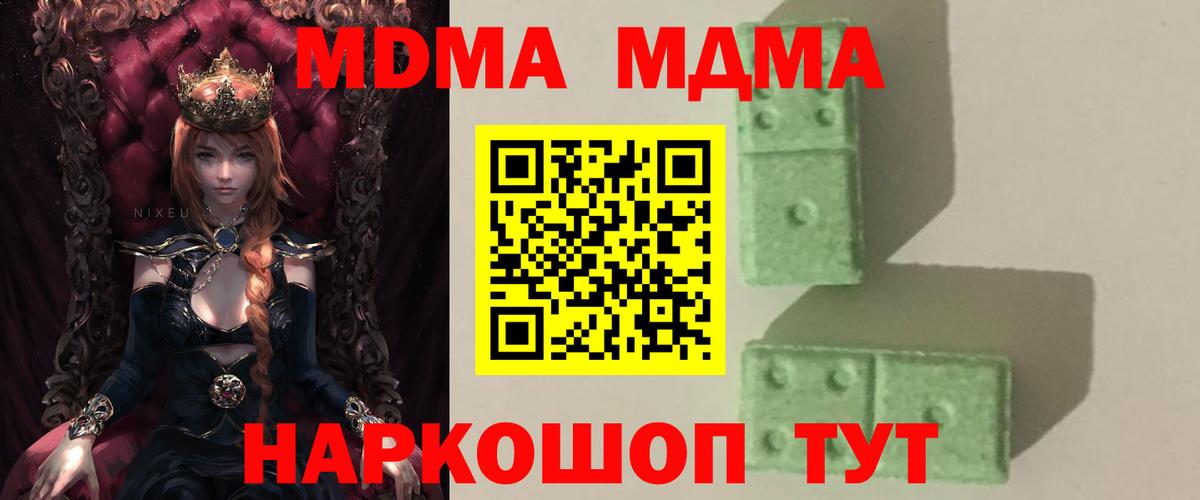 MDMA VHQ Валуйки