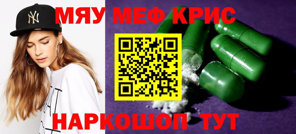 МЯУ-МЯУ мука  МЕФ VHQ  Валуйки  Вход с VPN 