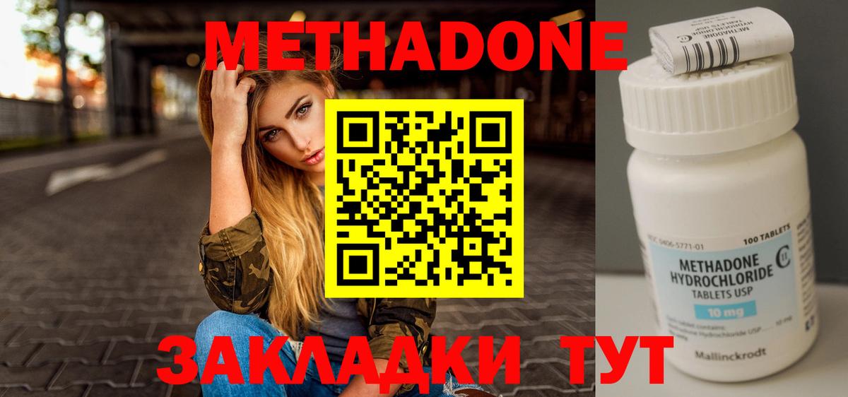 МЕТАДОН VHQ  Вход с VPN  Валуйки  Метадон мёд 