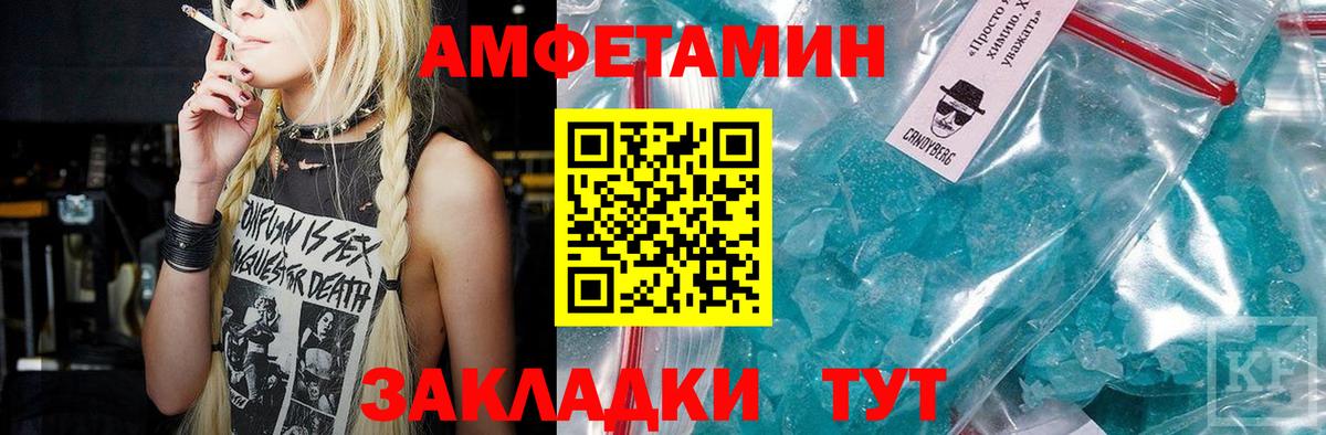 Метамфетамин кристалл  Вход с VPN  Валуйки  Метамфетамин кристалл 