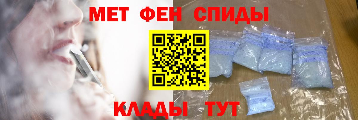 Первитин мет Валуйки