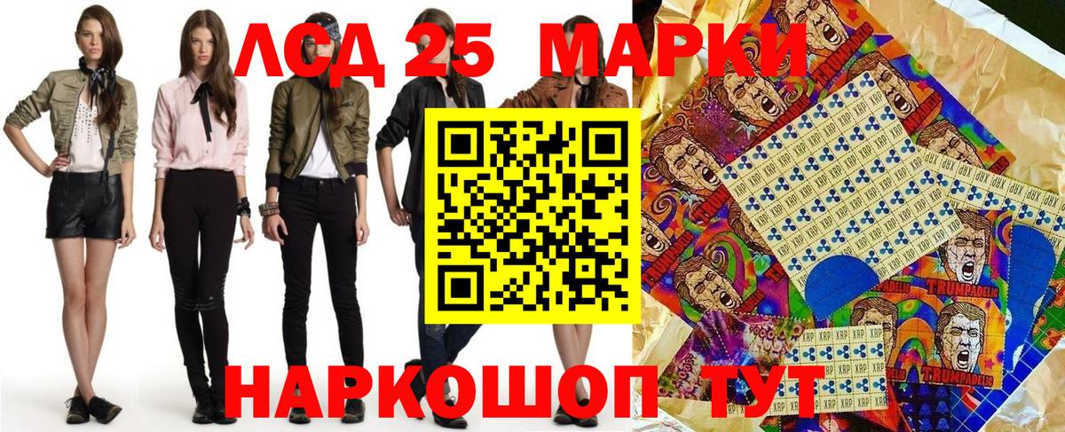 Марки 25I-NBOMe 1500мкг Валуйки