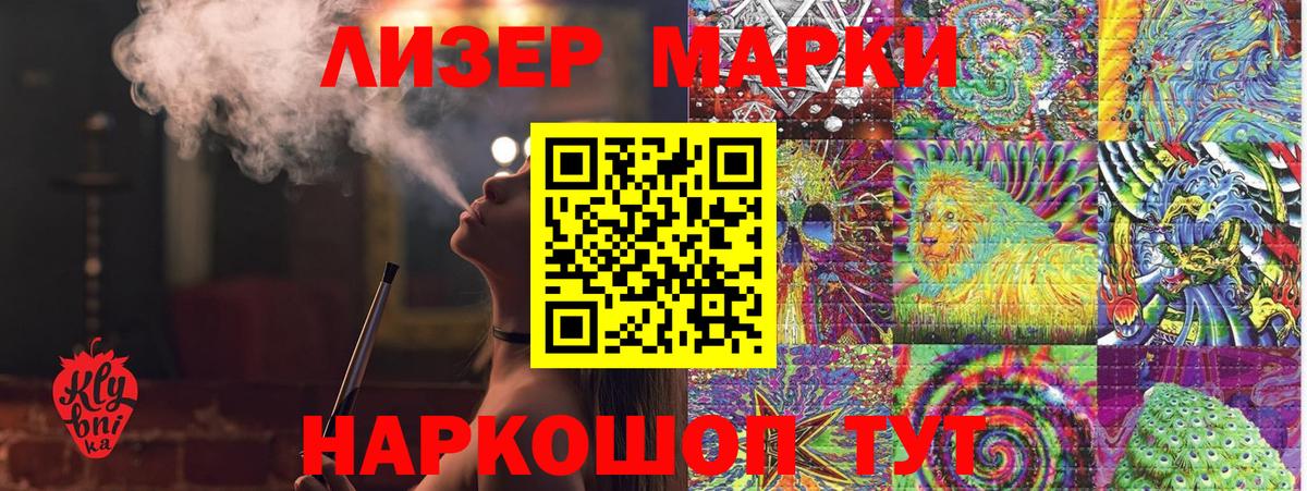 Валуйки  Марки NBOMe 1500мкг  Вход с VPN  Марки N-bome  Марки NBOMe 1500мкг 