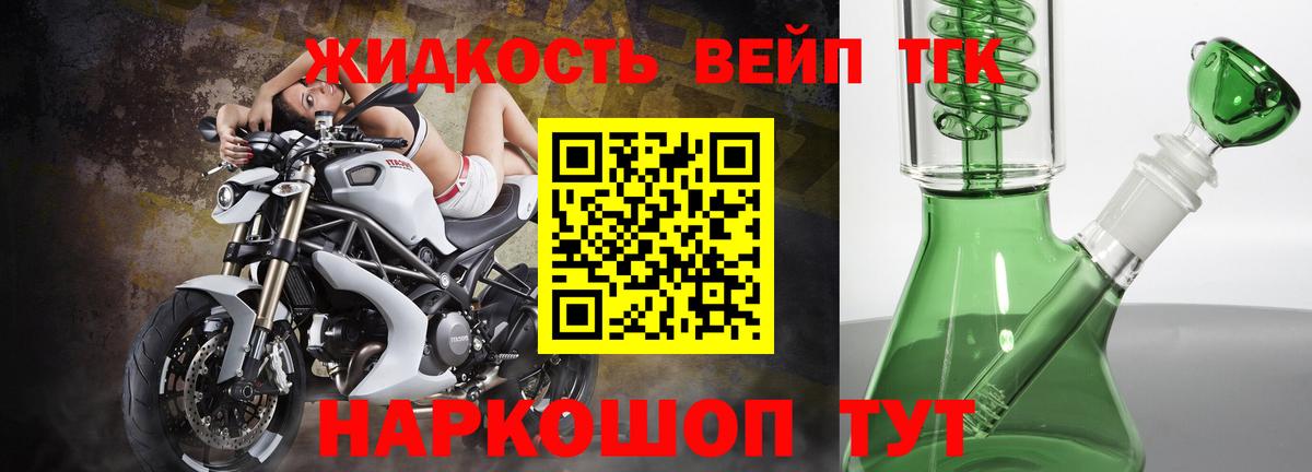 ТГК концентрат Валуйки